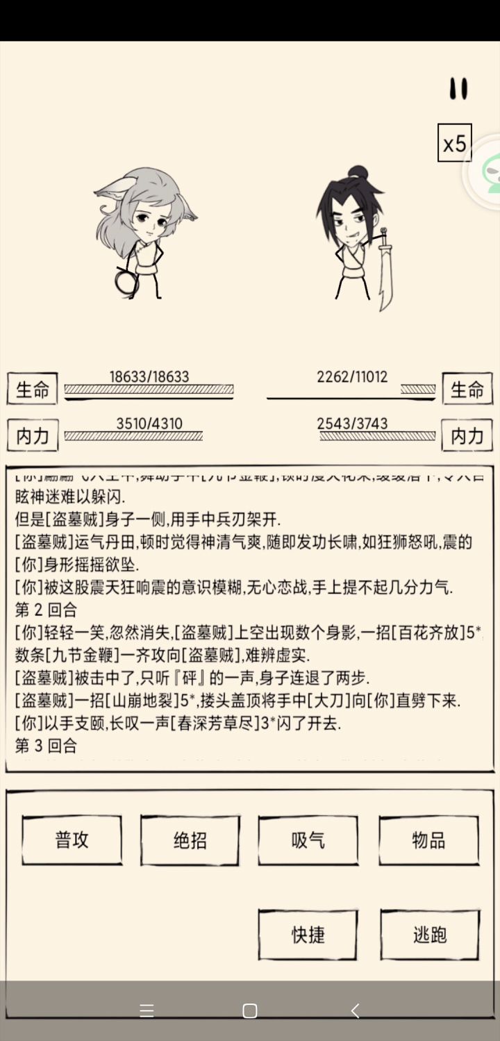 来自天女的怨念截图