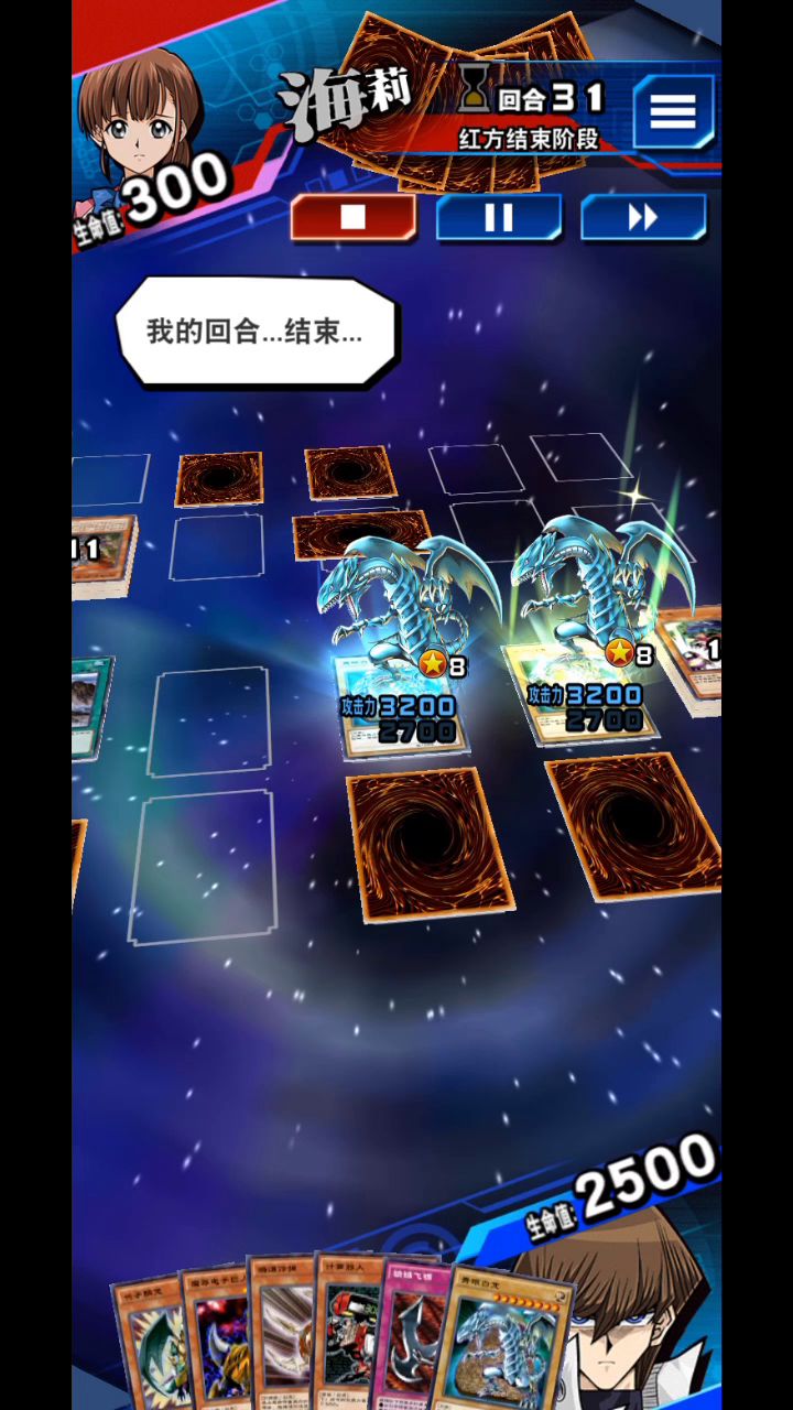 海马的白龙截图