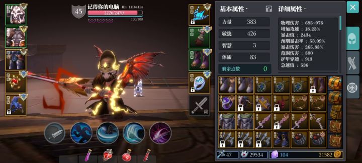 狂暴翼飞初始法盘伤害实测 1截图