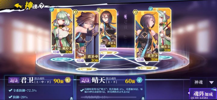 君卫晴天，风2，170层伤害测试截图