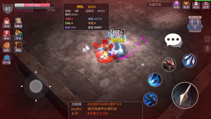 更新后，弓箭后跃射击问题截图
