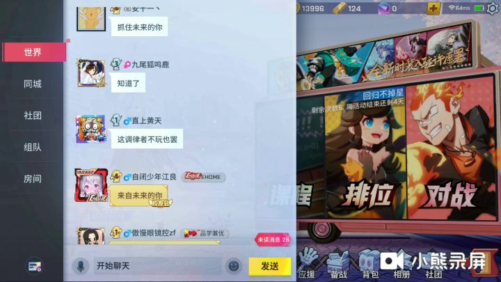 关于有太多人在公屏上刷来自未来的你,我说了句应该说抓住未来的你这件事截图