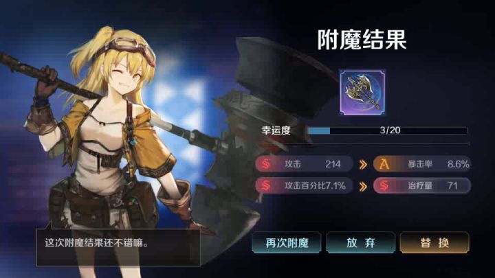 你游改名叫复苏的bug算了,建议大家现在不要急着附魔装备截图