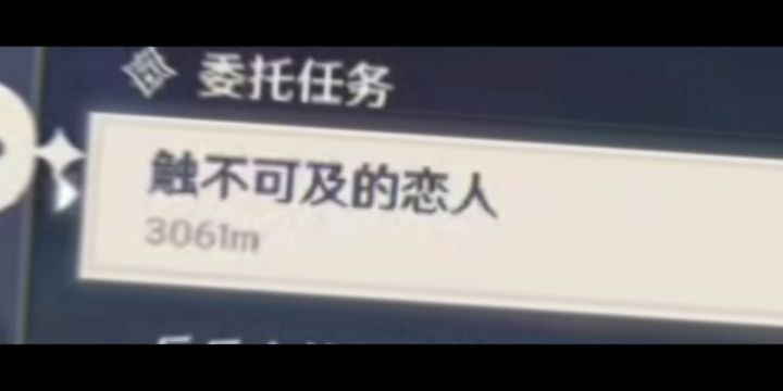 【原神】原神玩家的一天［#2］截图