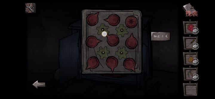 无人镇齿轮攻略截图