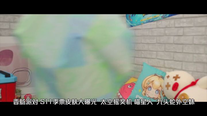 香肠派对:S11季票皮肤大曝光,太空喵、太空飞船、九头蛇太空妹截图