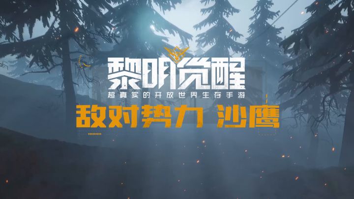 沙鹰组织全解析！训练有素的特种部队拥有哪些装备？截图