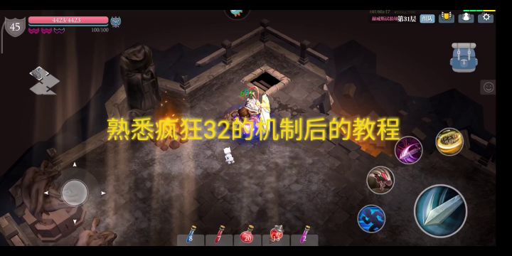疯狂32飞盾最终攻略截图