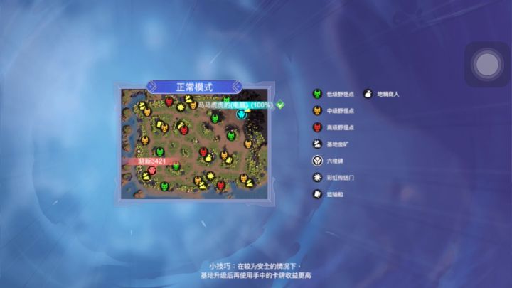 快速上分 快攻流截图