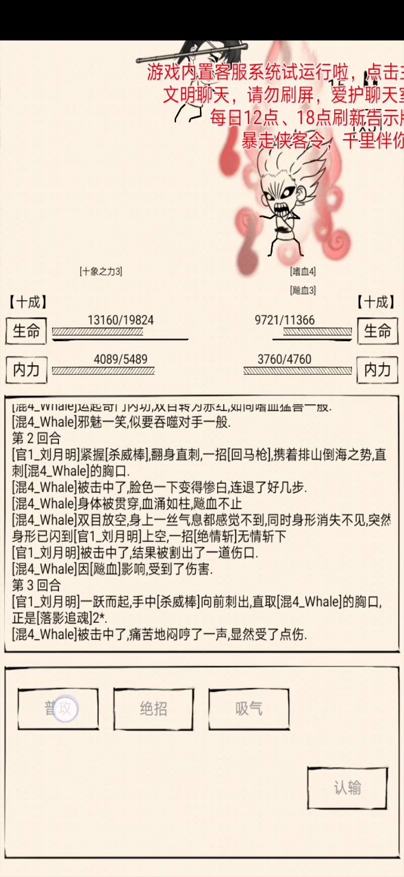 【浅谈】十象霸王的菜鸡体验 1截图
