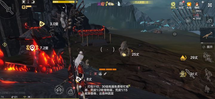 疑似遁地截图