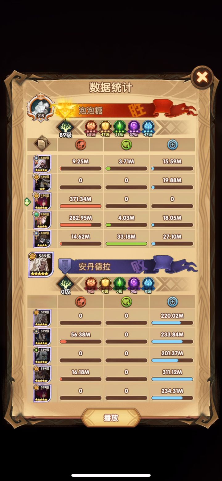 36-32 剑与远征20210625截图