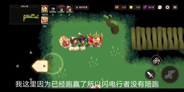 闪电行者，手指快速移动就行截图