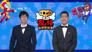 2020荒野乱斗全球锦标赛 10月月赛 TG VS CMP