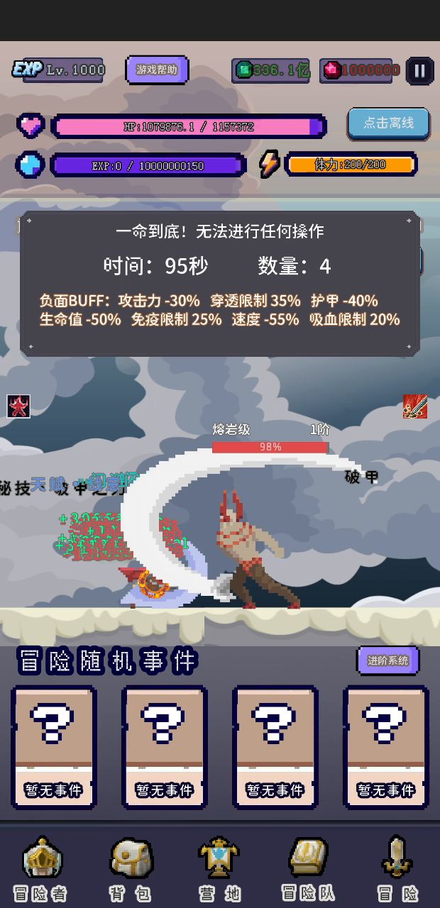 1.18稳定过上神属性技能截图(不死+恶魔)截图