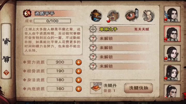 真·千丹四紫！洗脉原来可以这么丝滑！截图