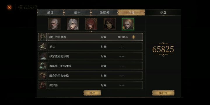这个角色是真的帅X﹏X截图