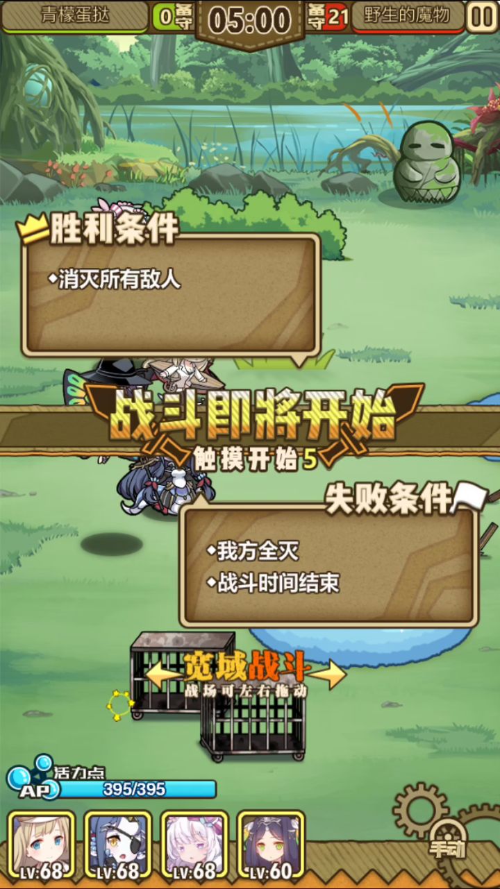 魔物推荐攻略之鳞壳之主 2截图