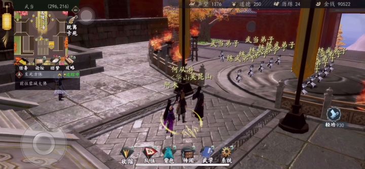 江湖人称莫得感情的修为杀手截图