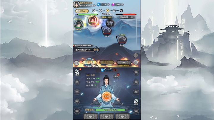 踏遍三界救祖师,逆天成仙修正果截图