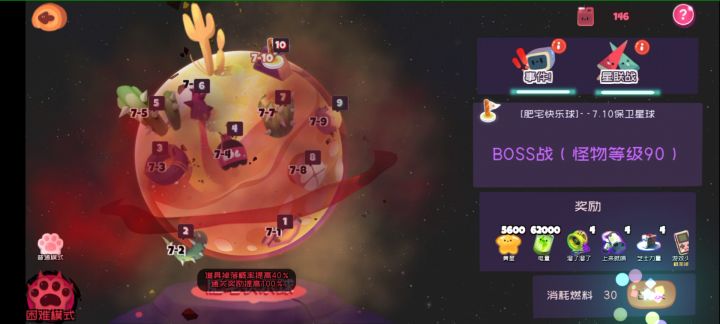 H7－10（玉子烧黑星实测）截图