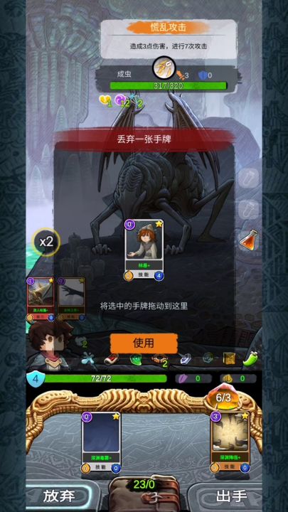 未知前途攻略截图