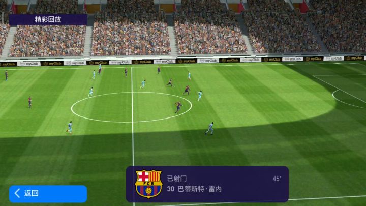 无论到哪里,梅西总是yyds截图