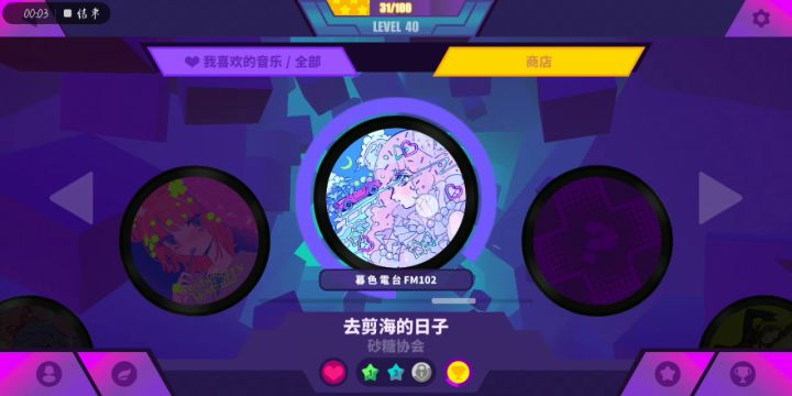 纯萌新\(//∇//)\ 希望以后多多指教截图