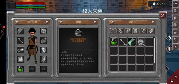 1级弓箭手通关炎骑截图