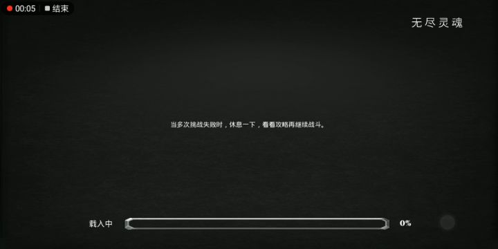 日常主教刷魂截图