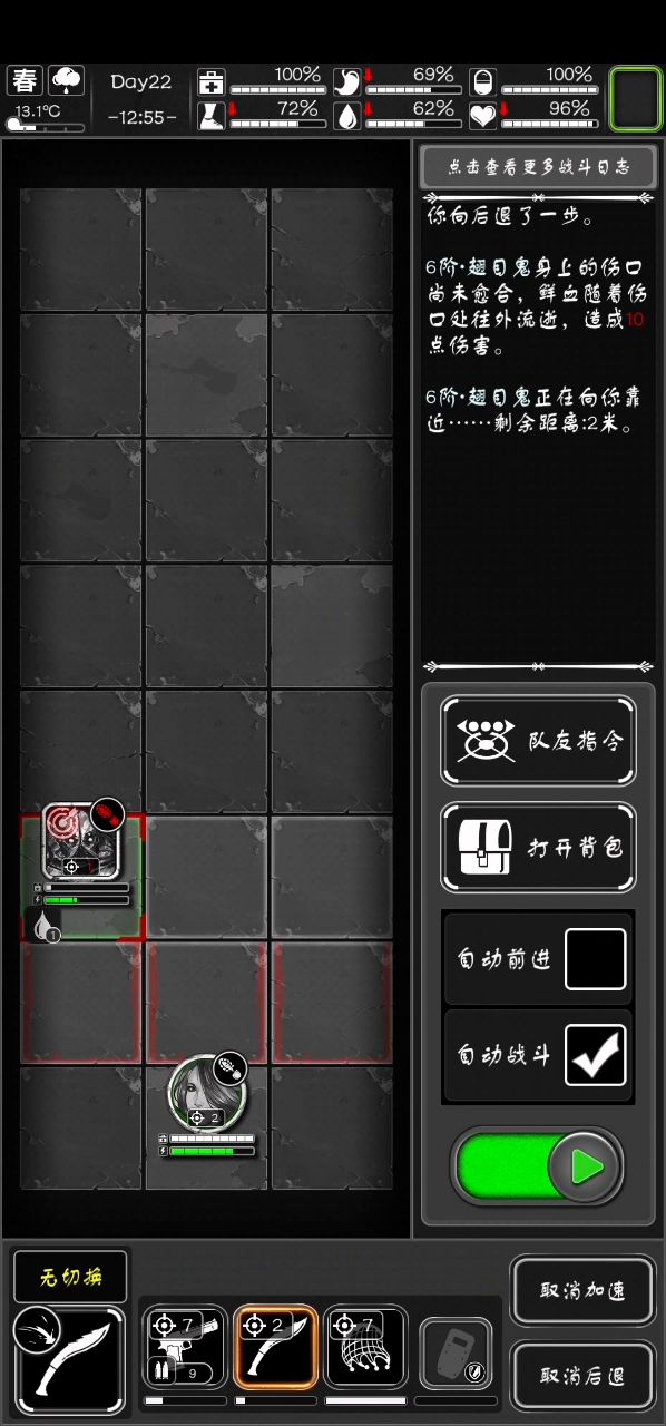 猎刀剃头截图