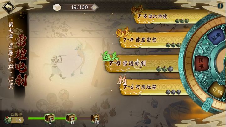 大神攻略丨蚀之隙第七章1-6关归真难度攻略登场!学霸作业上新,马上来抄~ 5截图