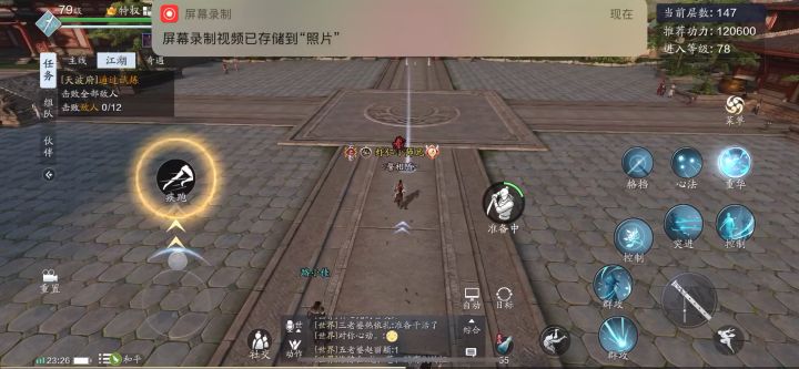 9.8移花手机通关147 不是很丝滑截图