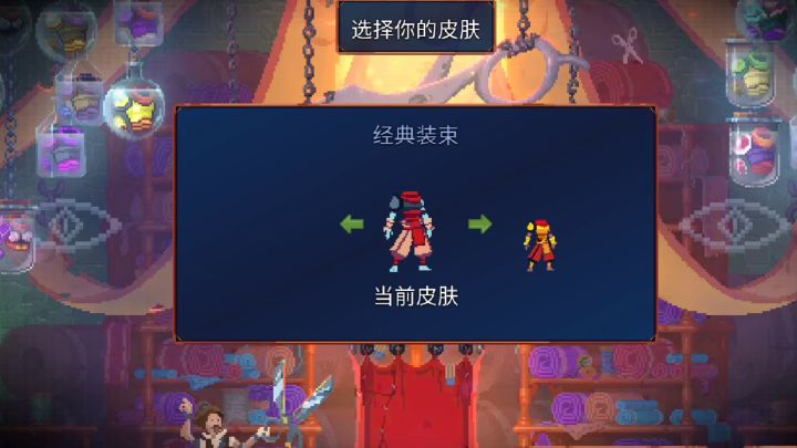 【重生细胞】1.7版本全皮肤展示(共53件,附上获取方式)截图