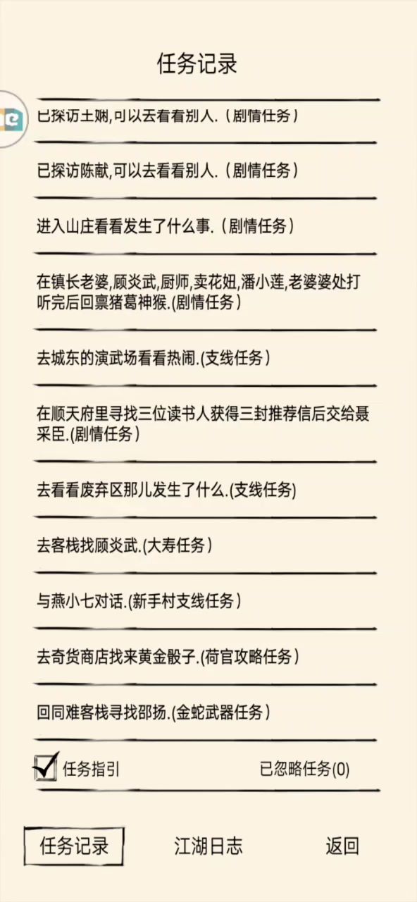 真金蛇武器装备 第二种获得方法截图