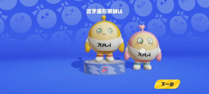 蛋仔派对很好玩截图