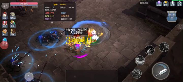 狂暴翼飞斧截图