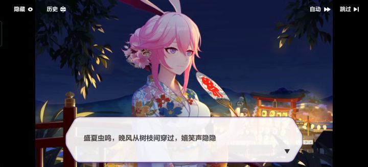 【2021.7.22】崩坏3 八重樱生日剧情截图