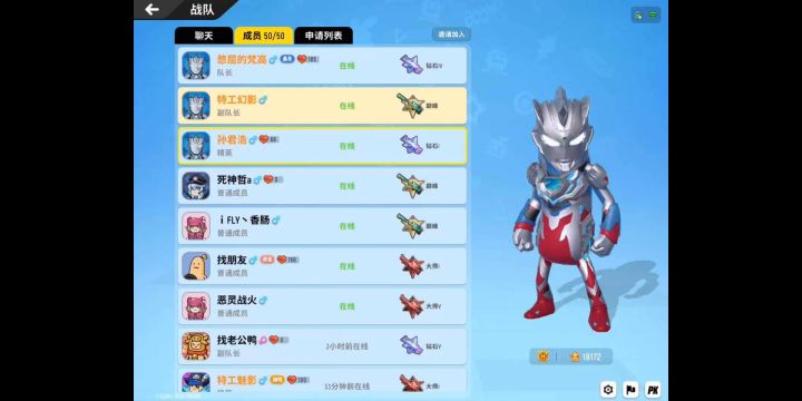 特工战队出征截图