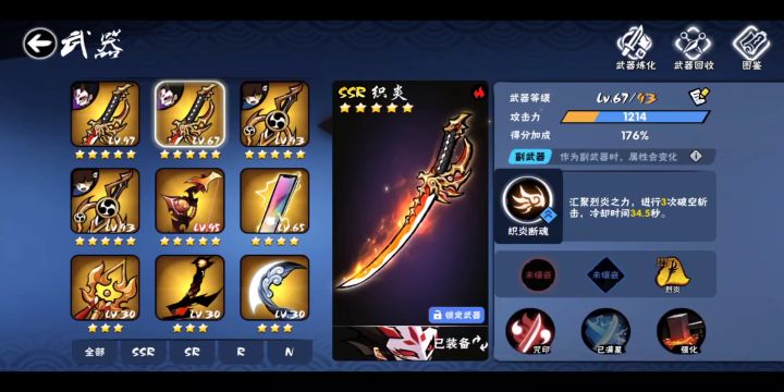 平民玩家的双织炎截图