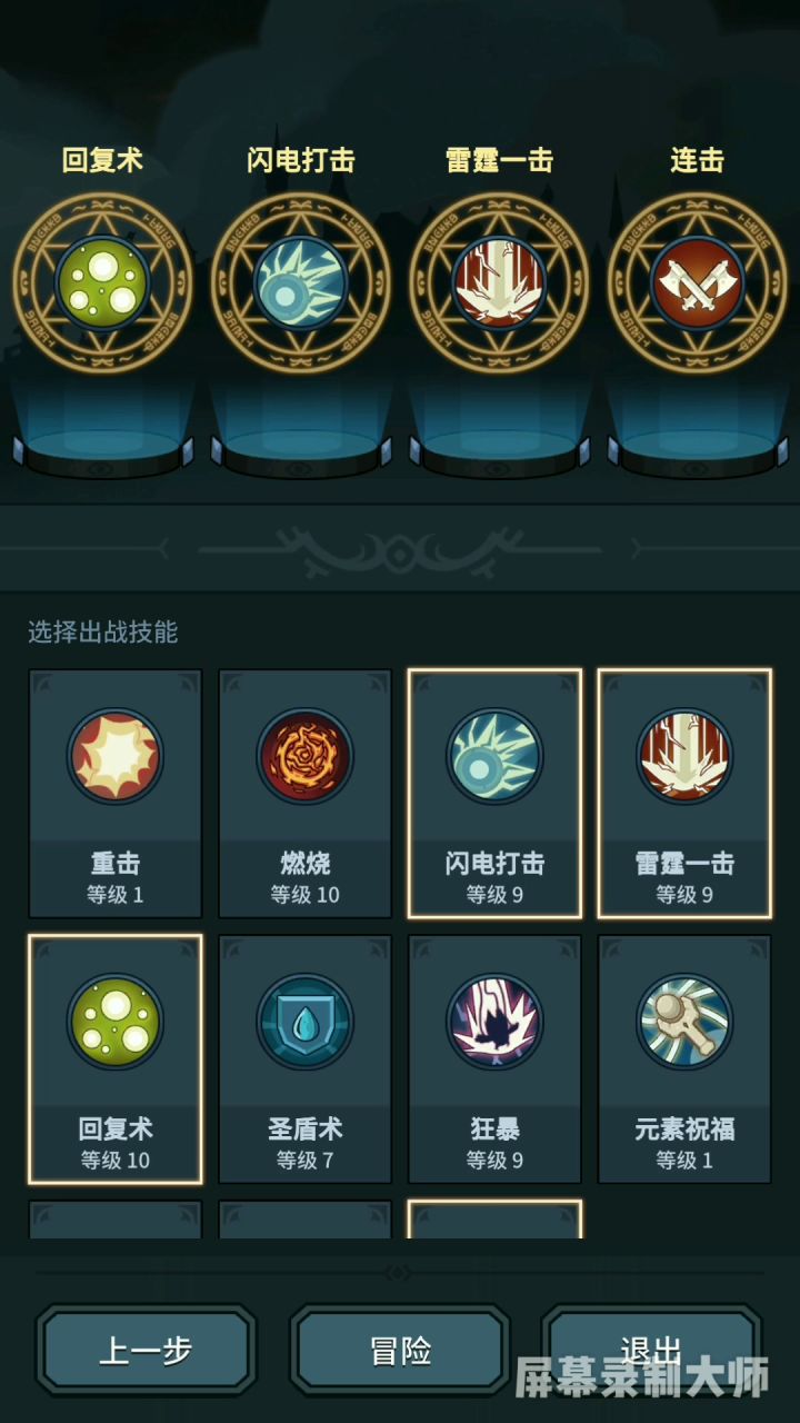 打到二级奶瓶十二级回复术和刚觉醒两个九代宝宝自信心爆炸来刚大师二BOSS截图