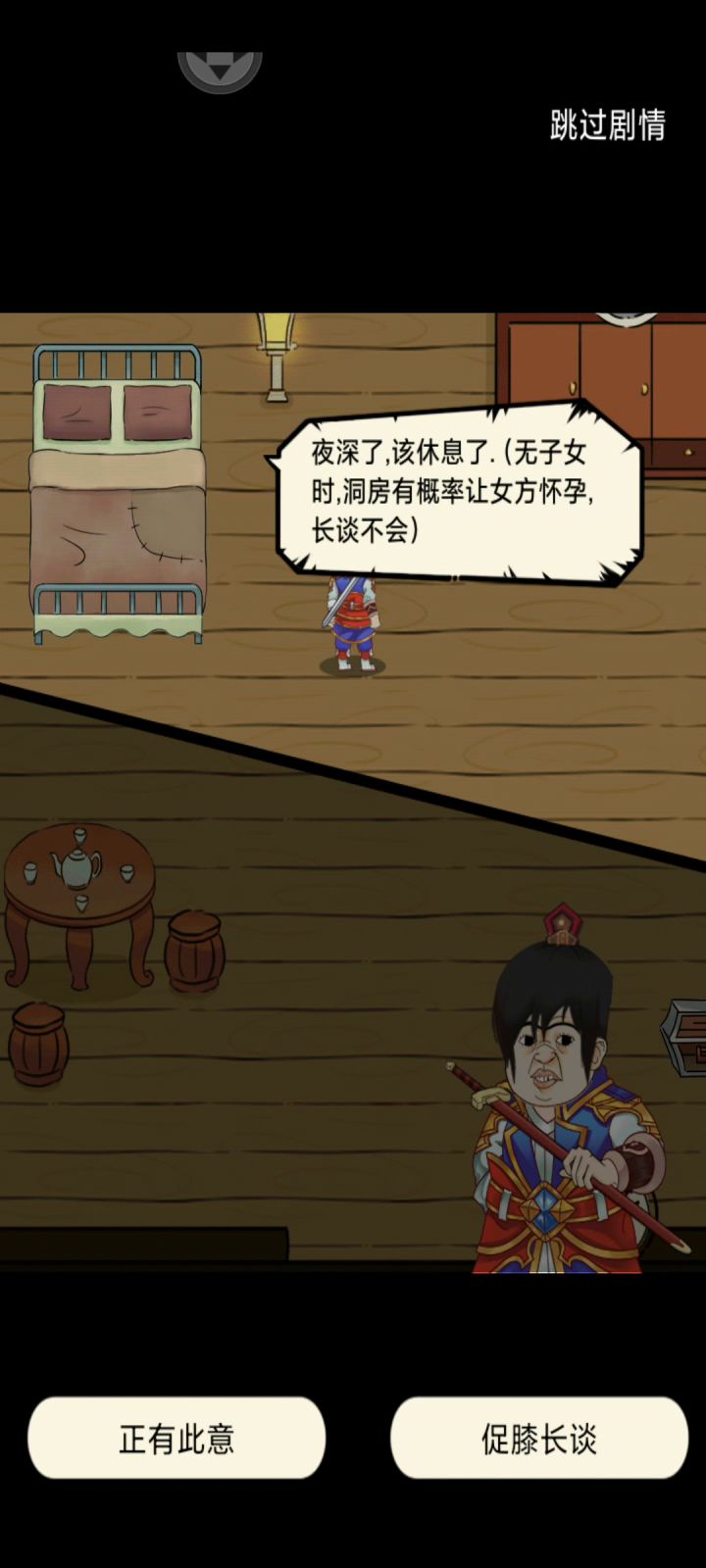 新区为什么伴侣的好感度增加不了?截图
