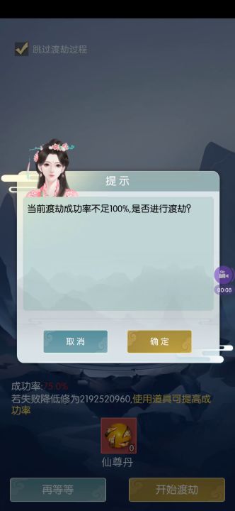 试一试？截图