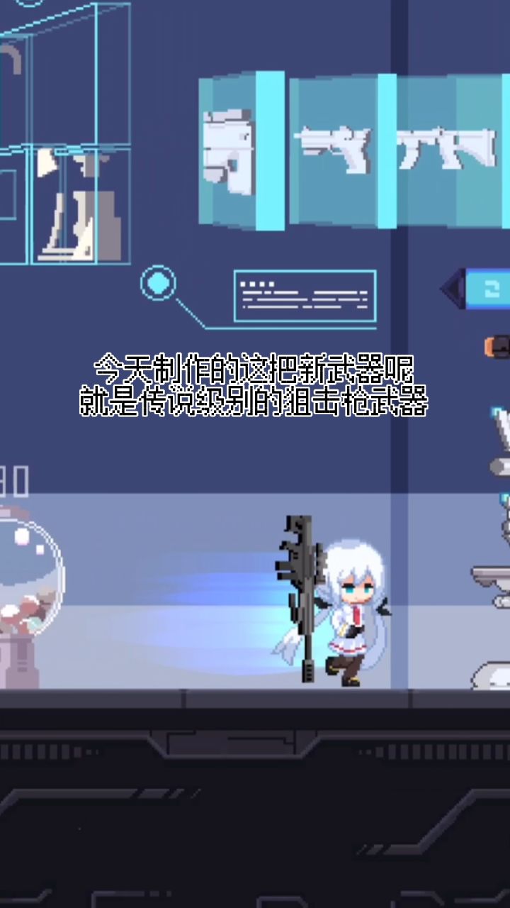 《新月纪元》传说武器-巴雷特【第447期】截图