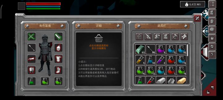 炎骑双刀秒钢骑截图