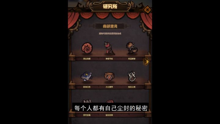 【艾尔多实录爆料#7】遗物？私物？——收集癖的天堂！截图