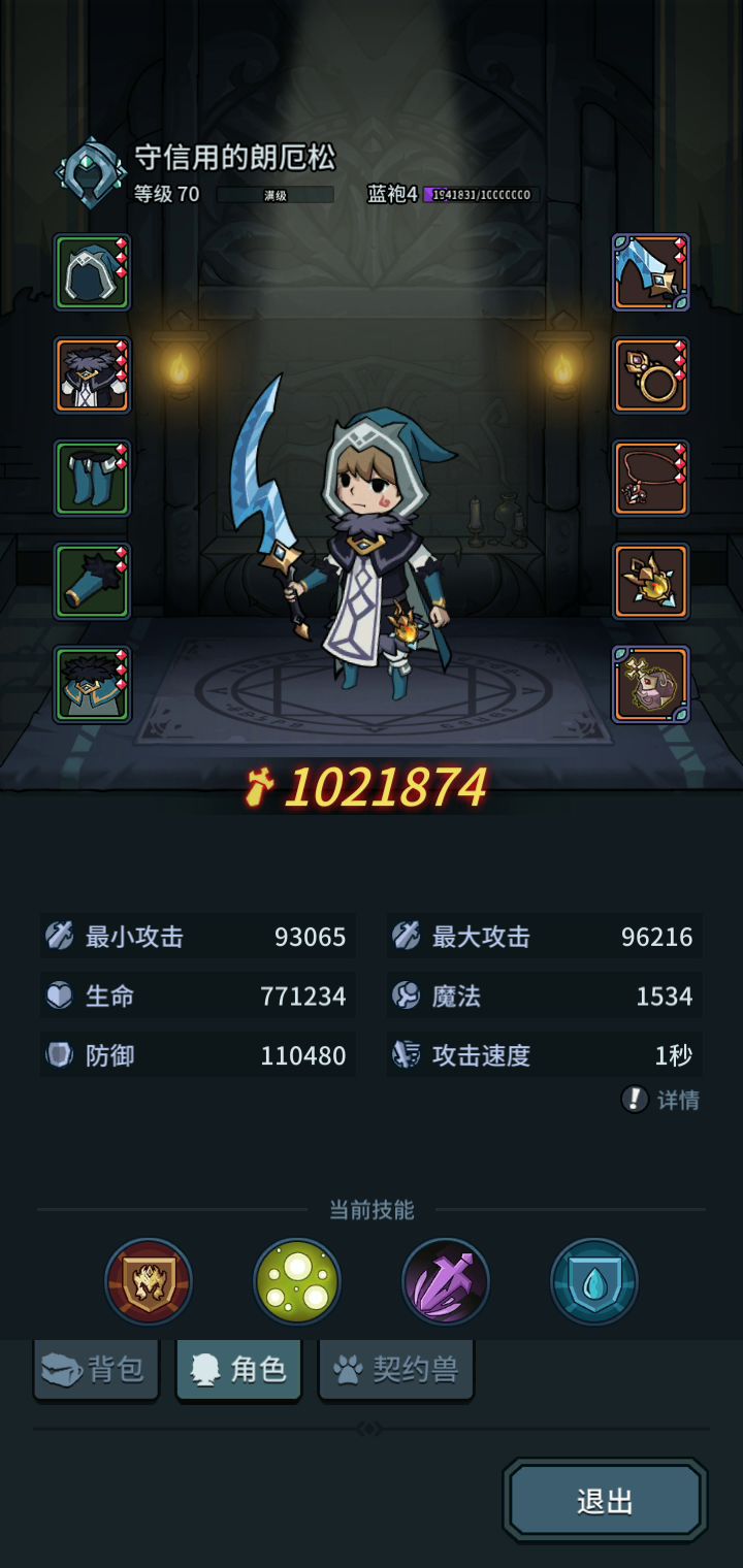 零氪白嫖党无觉醒无伤通关大师2 2截图