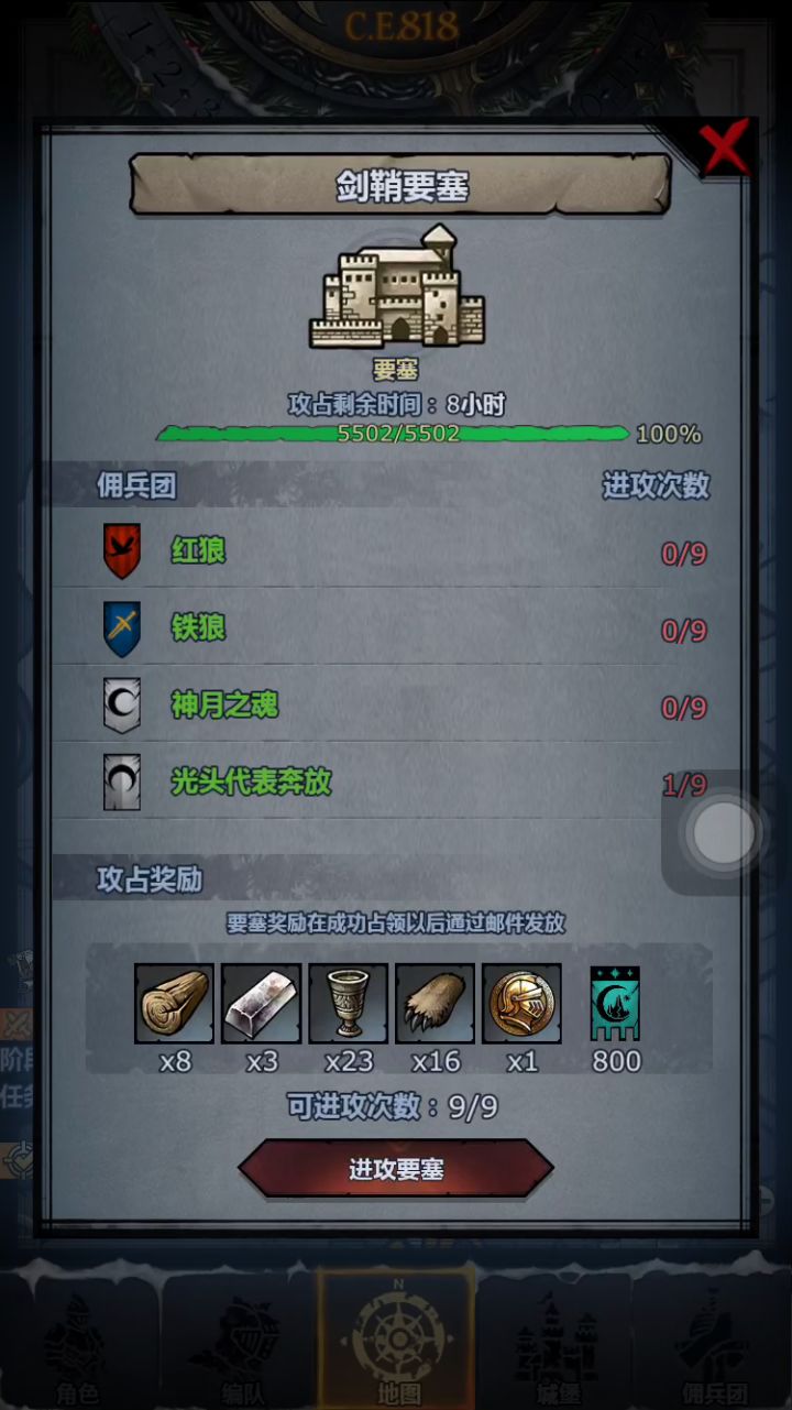 萌新第一次打剑鞘要塞(感谢大佬指导)截图