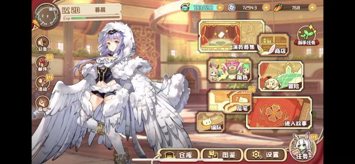 20级团长 66层世界树攻略截图