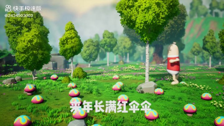 红伞伞截图